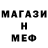 Меф VHQ KIRILLX616