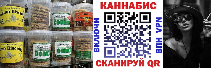 Купить  Выборг  Печенье с ТГК конопля 