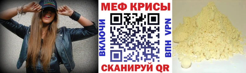 Меф mephedrone  Купить  Выборг 
