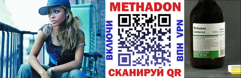 Купить закладки  Выборг  МЕТАДОН VHQ 