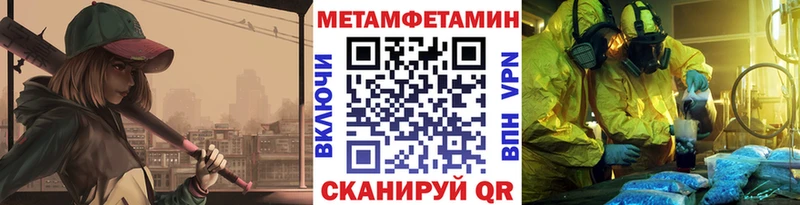 Метамфетамин мет  Купить где  Выборг 